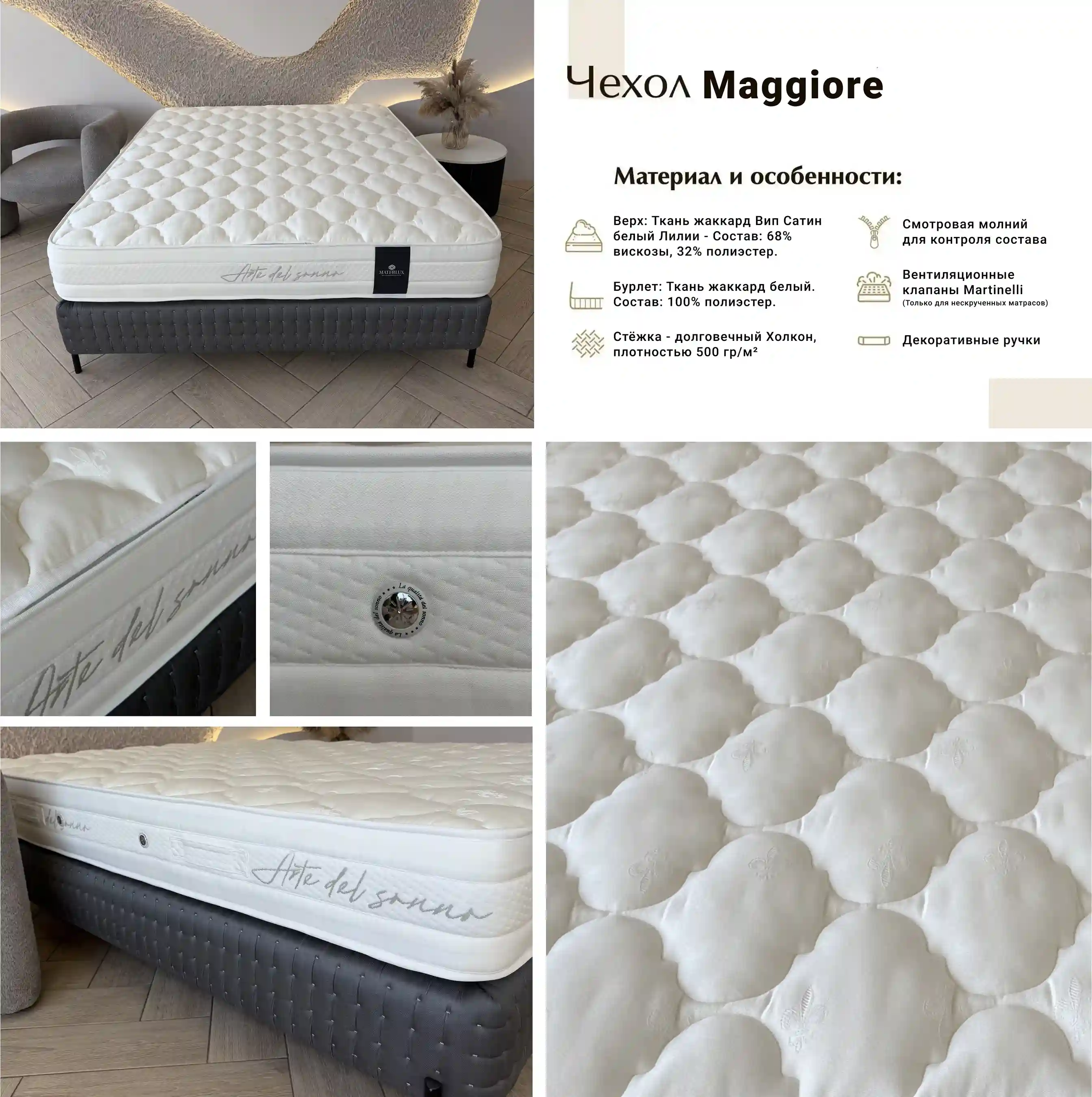 Чехол Maggiore для Materlux Nuvola Air